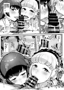 催眠カツドウ!白百合姉妹編, 日本語