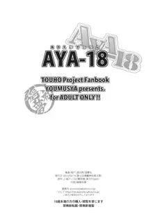 AYA-18, 日本語