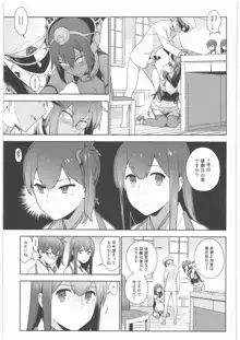 艦これ総集編．撫子, 日本語