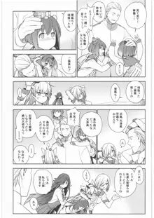 艦これ総集編．撫子, 日本語