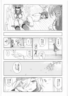 艦これ総集編．撫子, 日本語