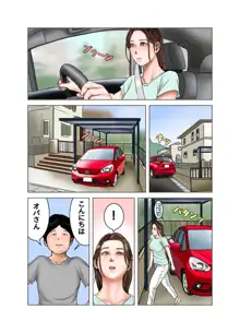 友達のママは僕のオモチャ, 日本語