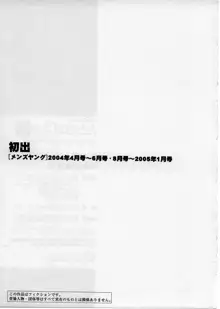 たとえば母が 2, 日本語