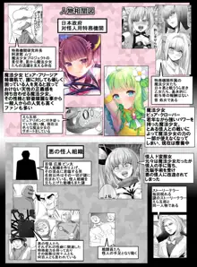 魔法少女VSイタズラ大将, 日本語