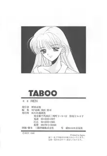 TABOO アブナイレンアイ, 日本語