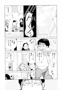 白汁の覇者, 日本語