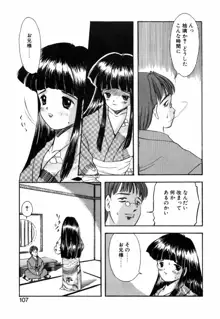 露 - 桜香の織, 日本語