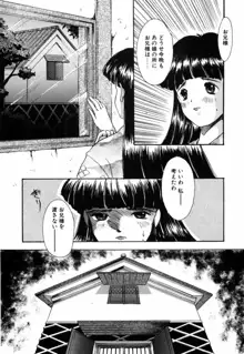 露 - 桜香の織, 日本語