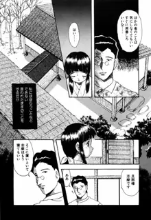 露 - 桜香の織, 日本語