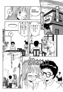 露 - 桜香の織, 日本語