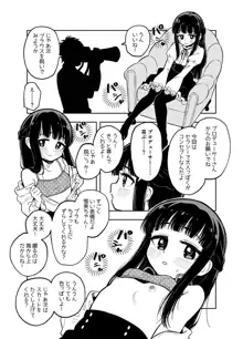 雪美ちゃん, 日本語