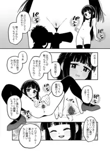 雪美ちゃん, 日本語