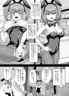 私の体、お貸しします。バニーガール編, 日本語