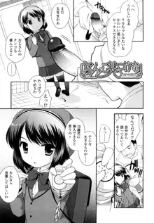 かちんこちんこあくま, 日本語