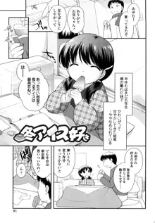 かちんこちんこあくま, 日本語