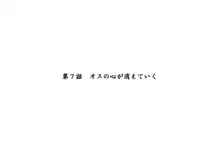 性転換後、親友と-完全版- part 1, 日本語