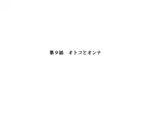 性転換後、親友と-完全版- part 1, 日本語