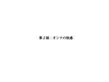 性転換後、親友と-完全版- part 1, 日本語