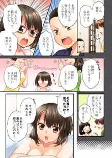 幼馴染にイかされるなんて…！同居初日に喧嘩エッチ 01-20, 日本語