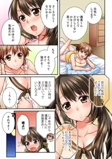 幼馴染にイかされるなんて…！同居初日に喧嘩エッチ 01-20, 日本語