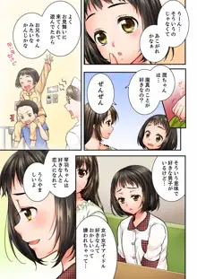 幼馴染にイかされるなんて…！同居初日に喧嘩エッチ 01-20, 日本語