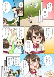 幼馴染にイかされるなんて…！同居初日に喧嘩エッチ 01-20, 日本語