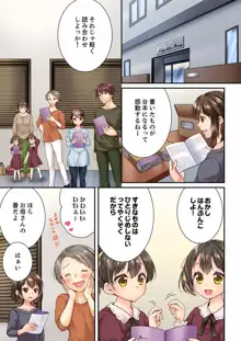 幼馴染にイかされるなんて…！同居初日に喧嘩エッチ 41-55, 日本語