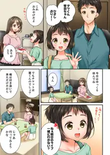 幼馴染にイかされるなんて…！同居初日に喧嘩エッチ 41-55, 日本語