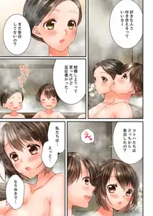 幼馴染にイかされるなんて…！同居初日に喧嘩エッチ 41-55, 日本語