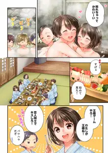 幼馴染にイかされるなんて…！同居初日に喧嘩エッチ 41-55, 日本語