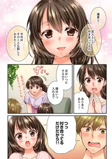 幼馴染にイかされるなんて…！同居初日に喧嘩エッチ 41-55, 日本語