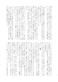 藍様丸呑み合同誌, 日本語