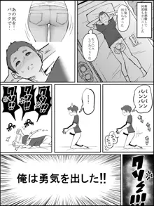 【人妻】 安産型お尻の人妻, 日本語