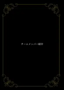 むっちりママさんバレー, 日本語