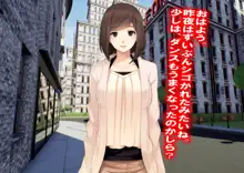 レズM女 降格!, 日本語