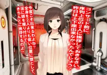 レズM女 降格!, 日本語