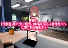 レズM女 降格!, 日本語