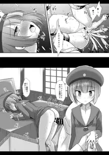 艦娘陵辱12マックス触産, 日本語