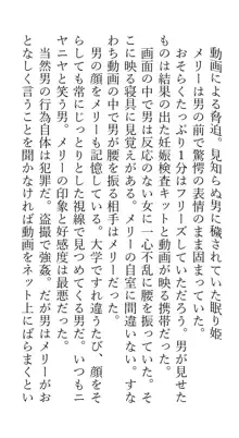 秘封レイプ脅迫調教人生強制終了合同, 日本語