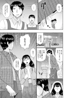 僕と人妻の淫らな秘密, 日本語