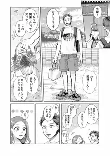 ハメられゲストハウス〜裏サイトの口コミでヤレる女主人と話題になってしまいました〜, 日本語