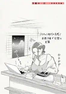 ハメられゲストハウス〜裏サイトの口コミでヤレる女主人と話題になってしまいました〜, 日本語