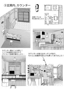 ハメられゲストハウス〜裏サイトの口コミでヤレる女主人と話題になってしまいました〜, 日本語