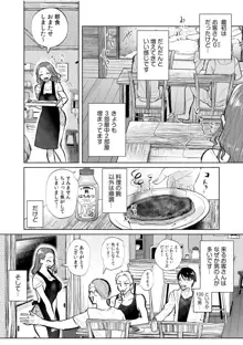 ハメられゲストハウス〜裏サイトの口コミでヤレる女主人と話題になってしまいました〜, 日本語