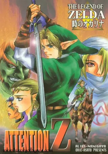 The Legend of Zelda - Attention Z, 日本語