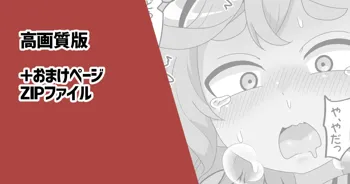 ふたなりスレッタちゃんと甘々ミオリネさん, 日本語