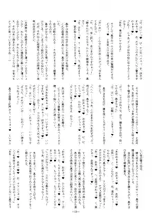 好奇心は猫を殺す2, 日本語