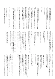 好奇心は猫を殺す2, 日本語