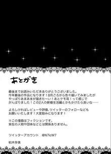 一匹狼の秘密のメインディッシュ, 日本語