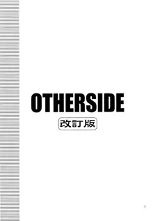 OTHERSIDE 改訂版, 日本語